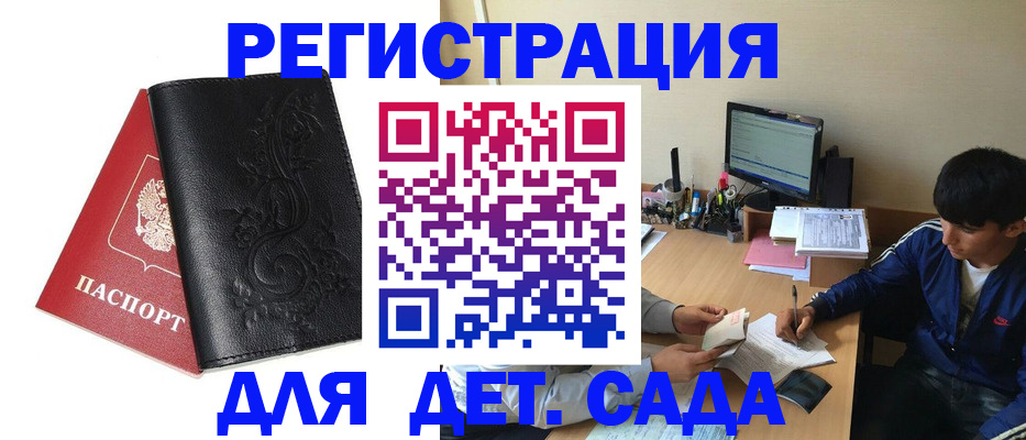 где прописаться в Рыльске