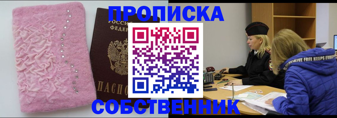 временная регистрация надежно в Рыльске