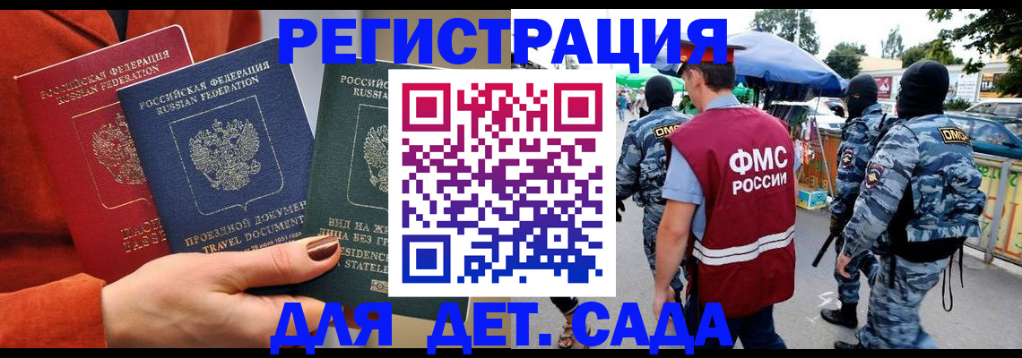 временная регистрация гарантия в Рыльске