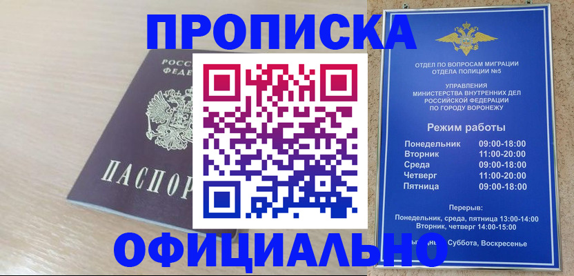 прописка в квартире в Рыльске