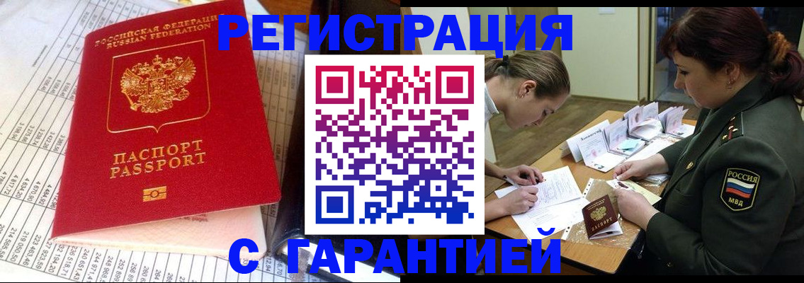 временная регистрация адрес в Рыльске