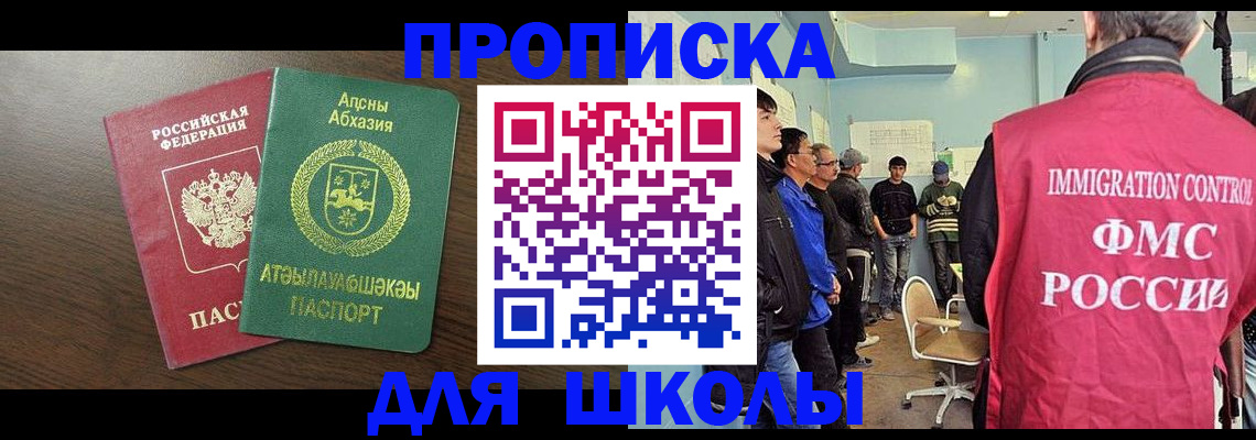 временная регистрация законно в Рыльске