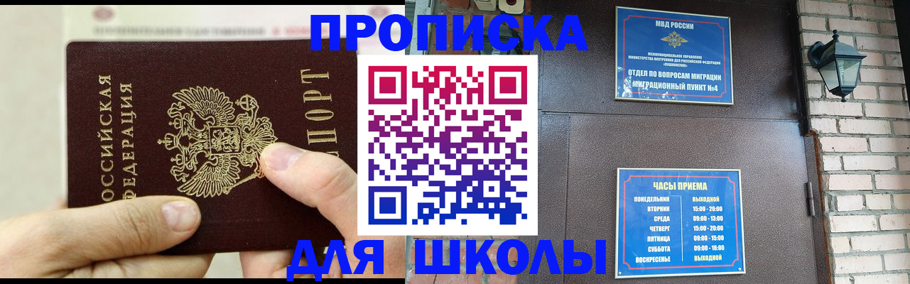 прописка в квартире в Рыльске