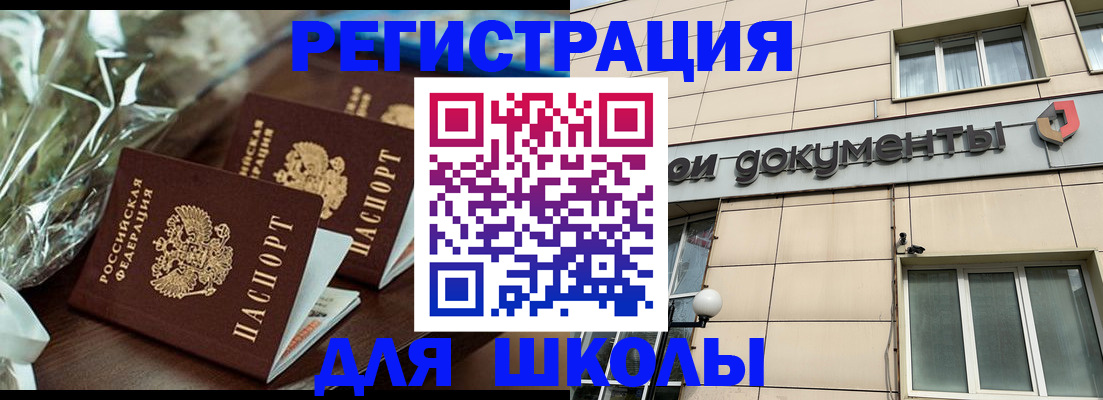 прописка в квартире в Рыльске
