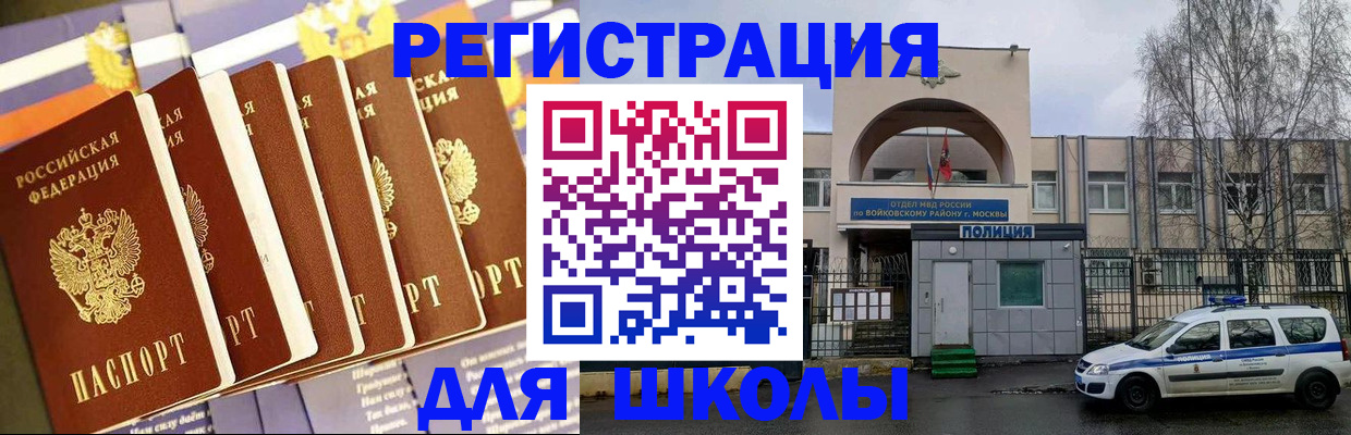 купить прописку в Рыльске